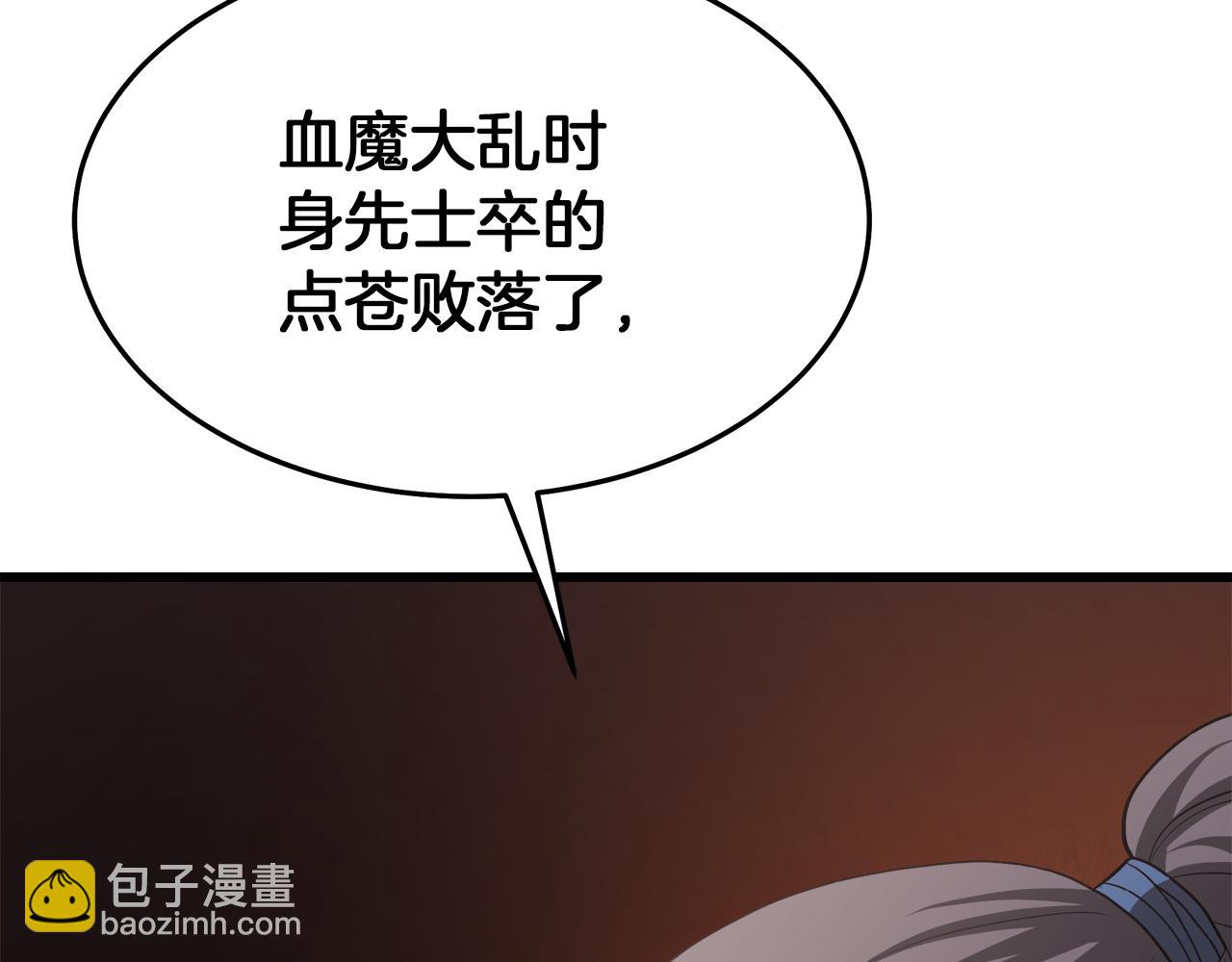第71话 掌门之争237
