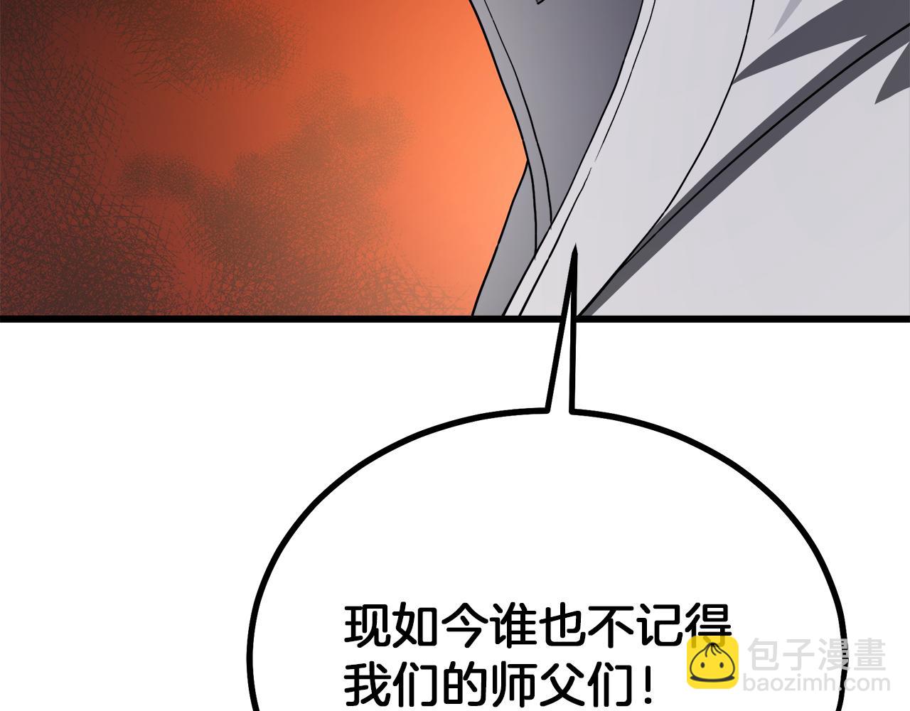 第71话 掌门之争239