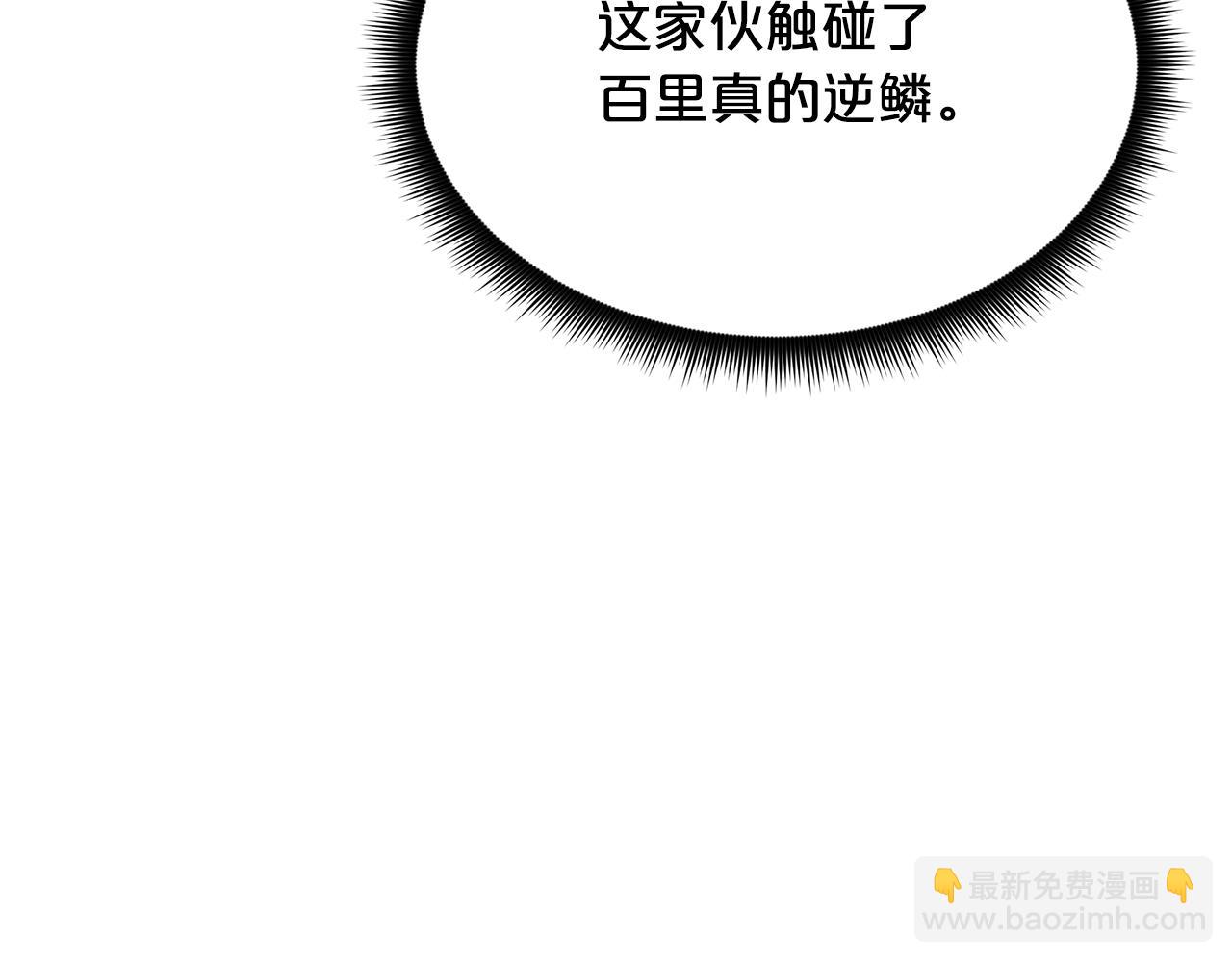 第71话 掌门之争249