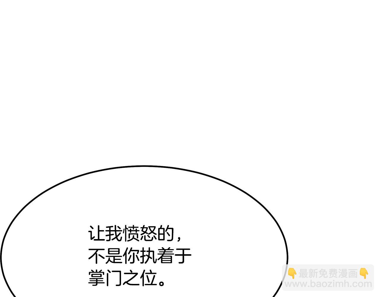 第71话 掌门之争250