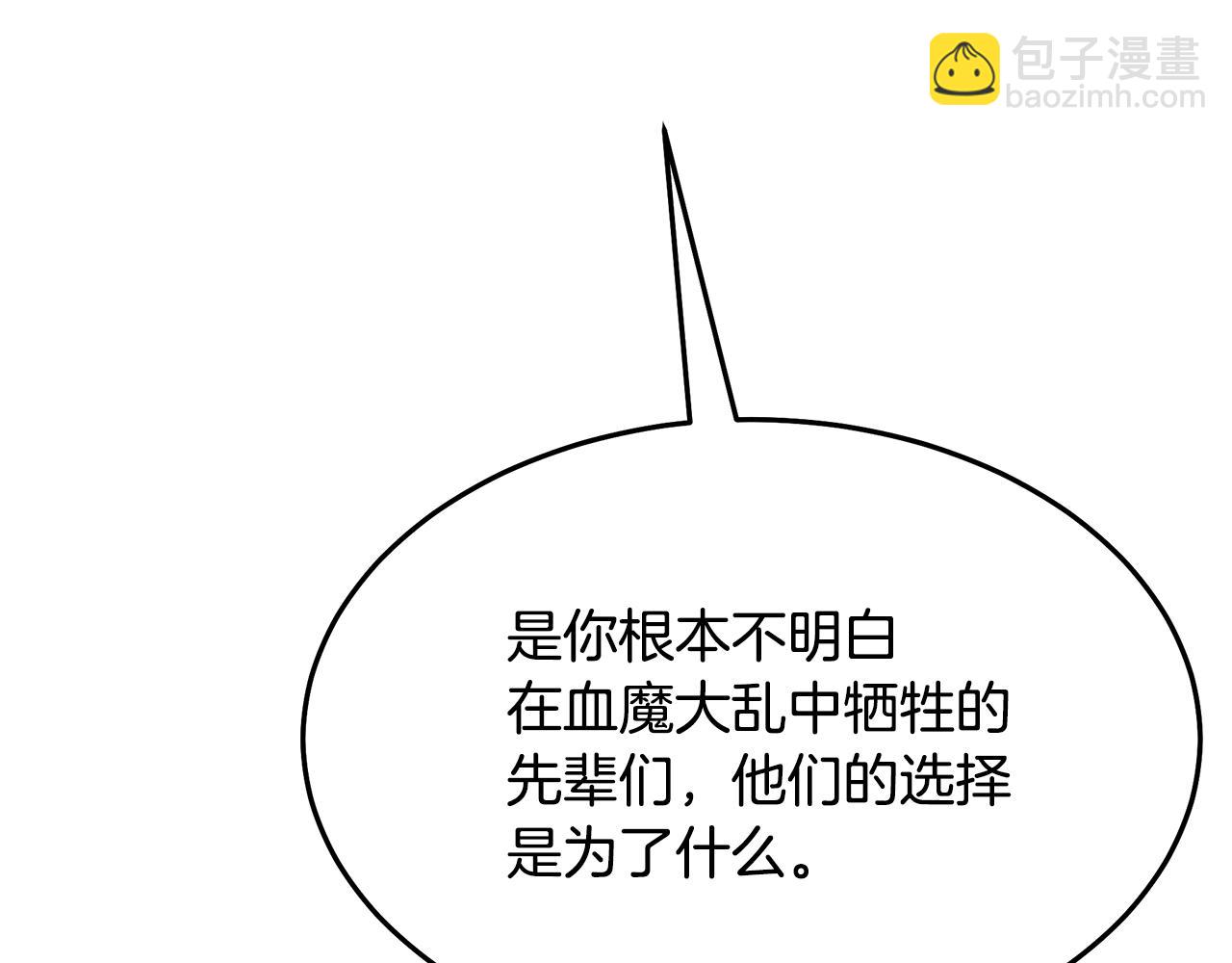 第71话 掌门之争253