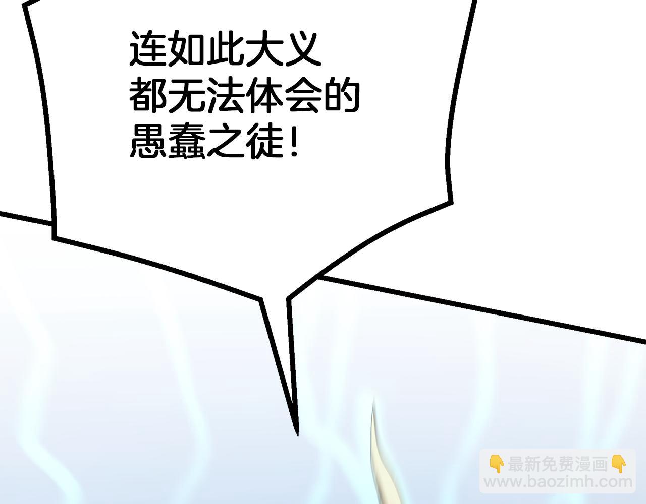 第71话 掌门之争257