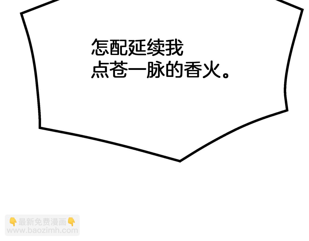 第71话 掌门之争260