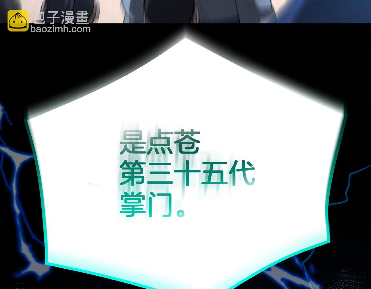第71话 掌门之争287