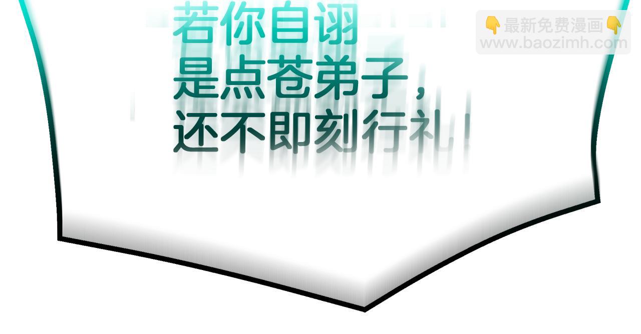 第71话 掌门之争291