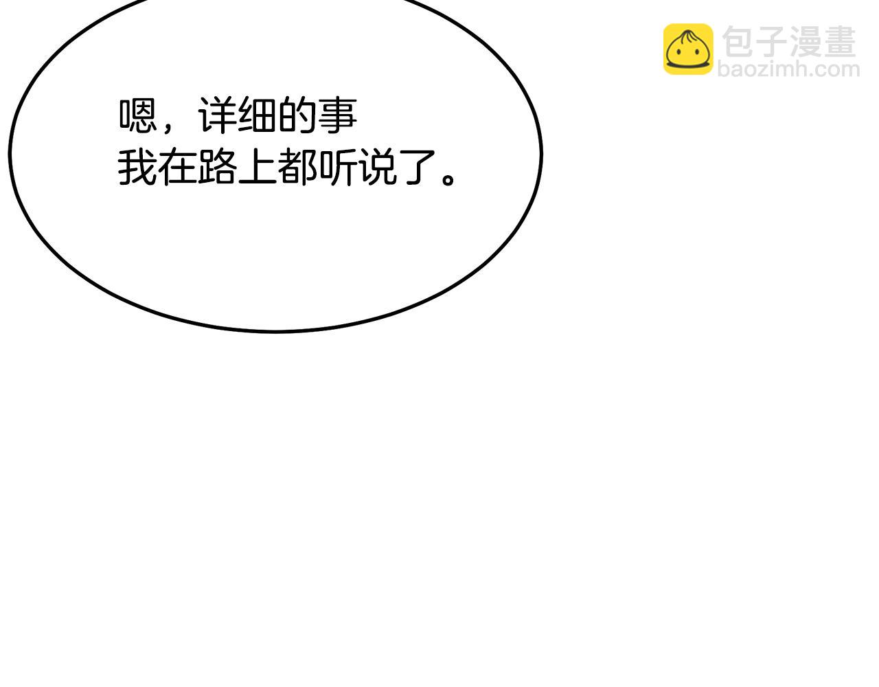 第71话 掌门之争30