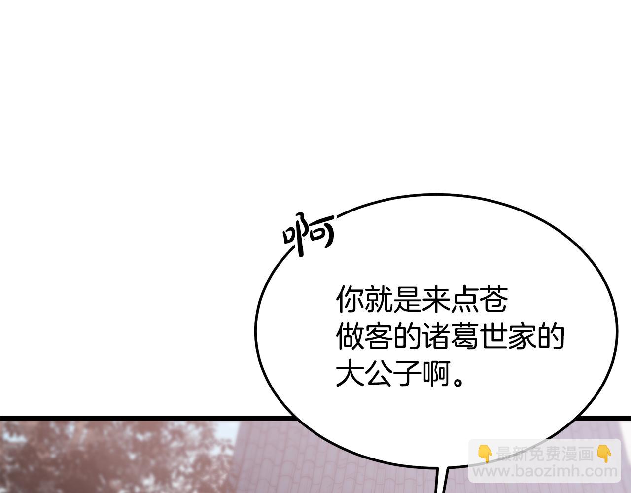 第71话 掌门之争31