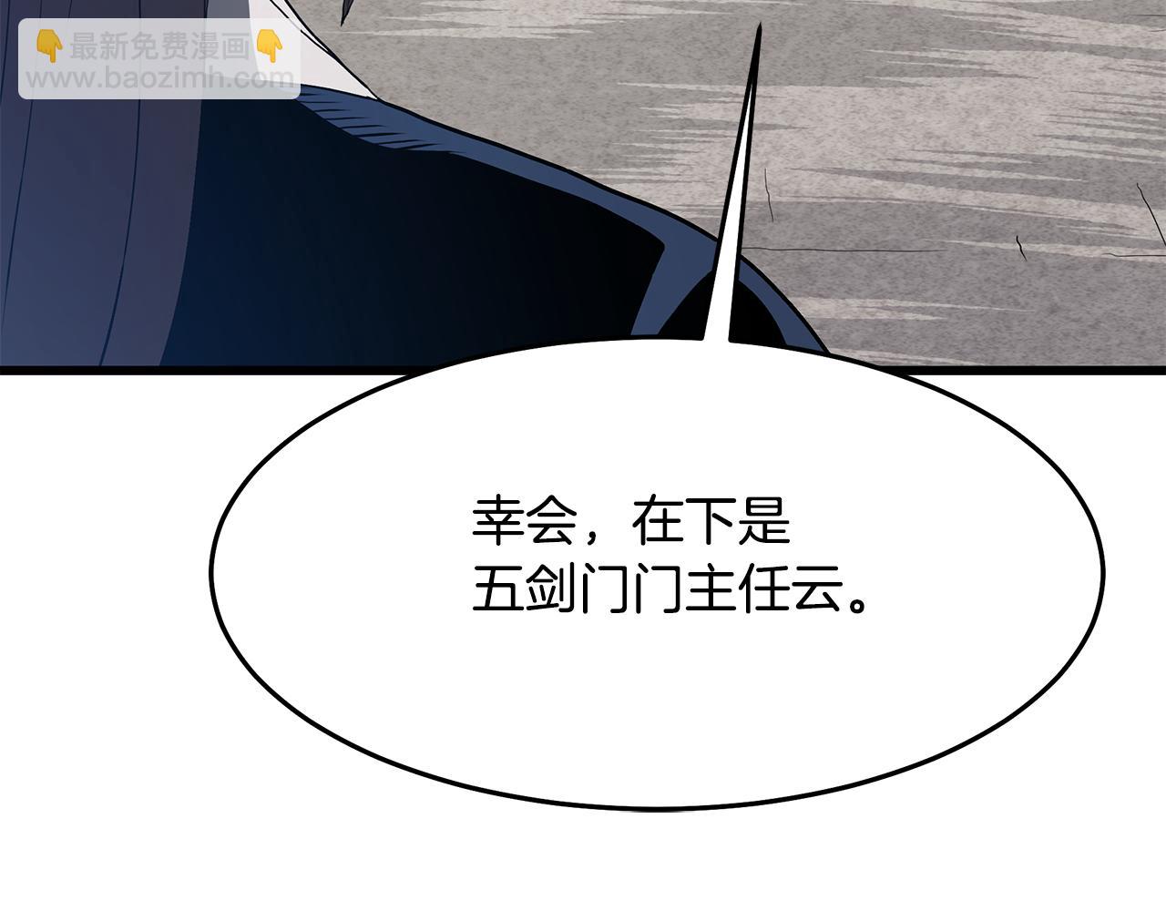 第71话 掌门之争33