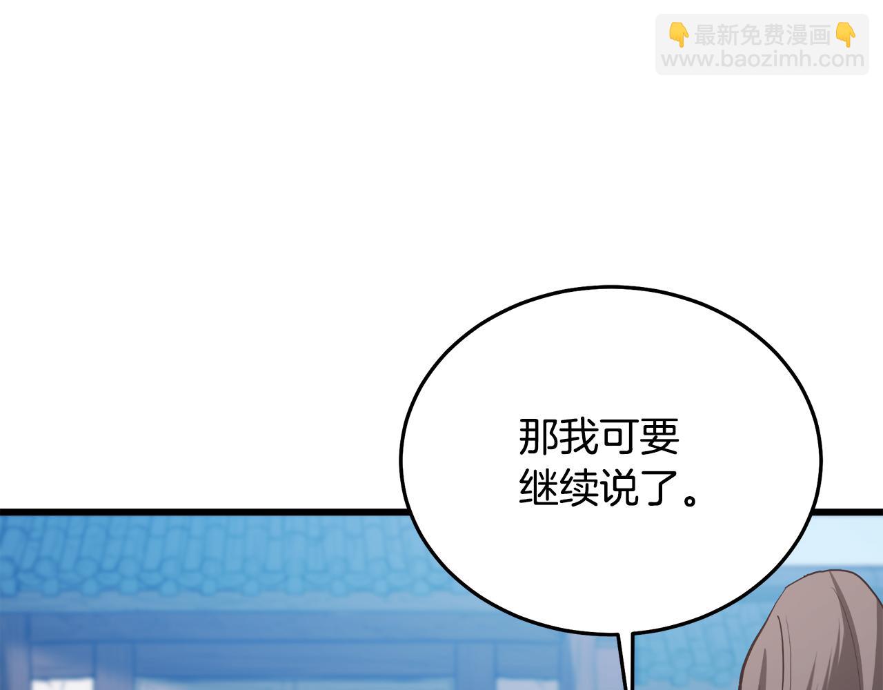 第71话 掌门之争35
