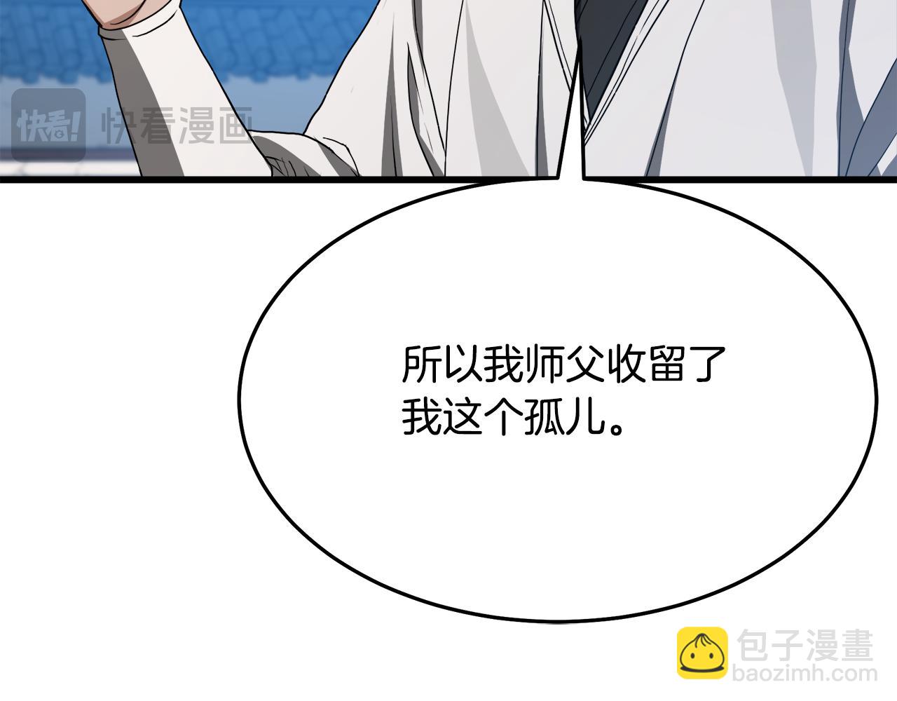第71话 掌门之争40