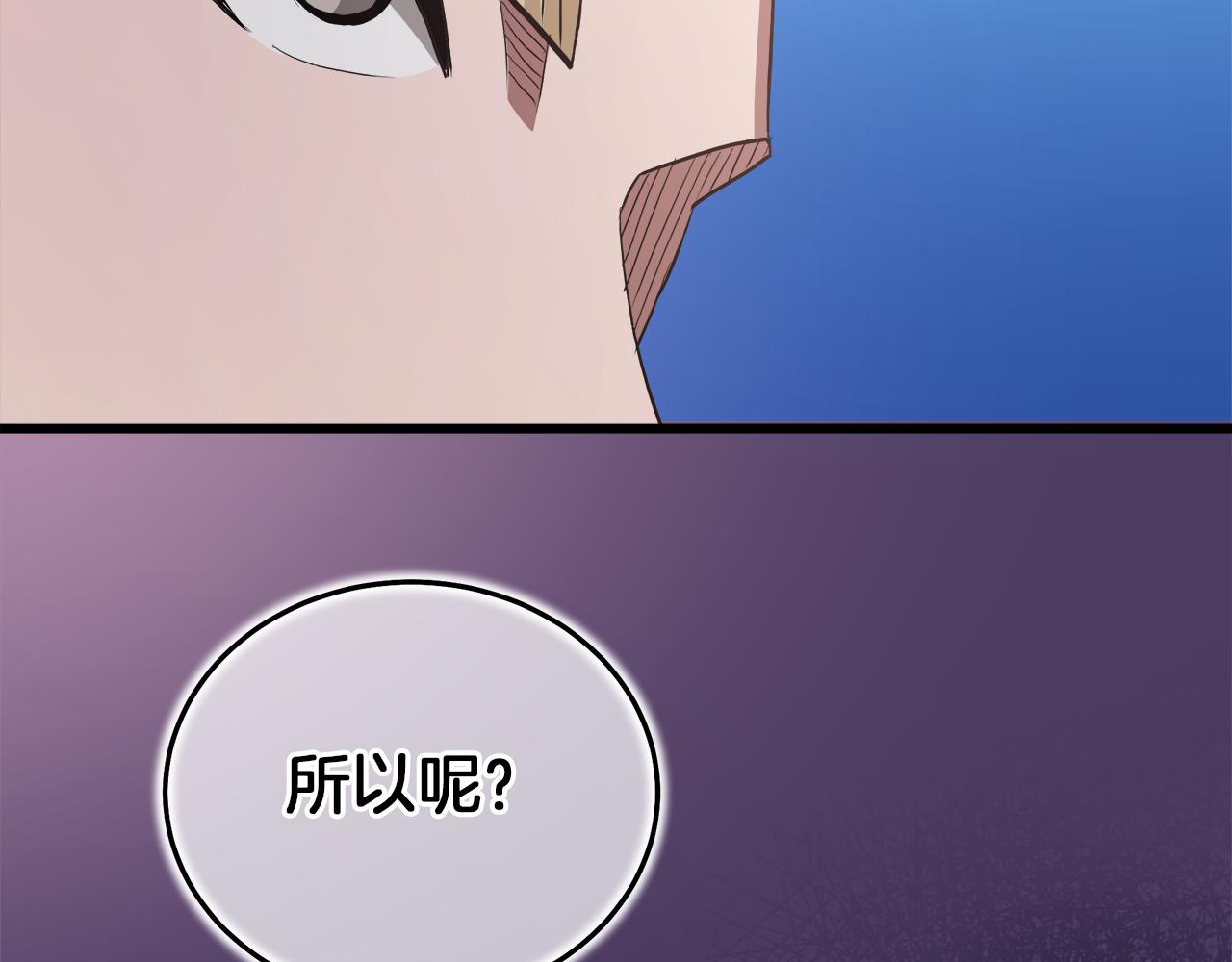 第71话 掌门之争43