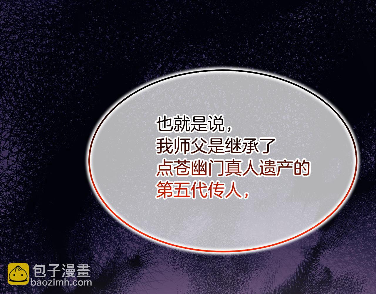 第71话 掌门之争45