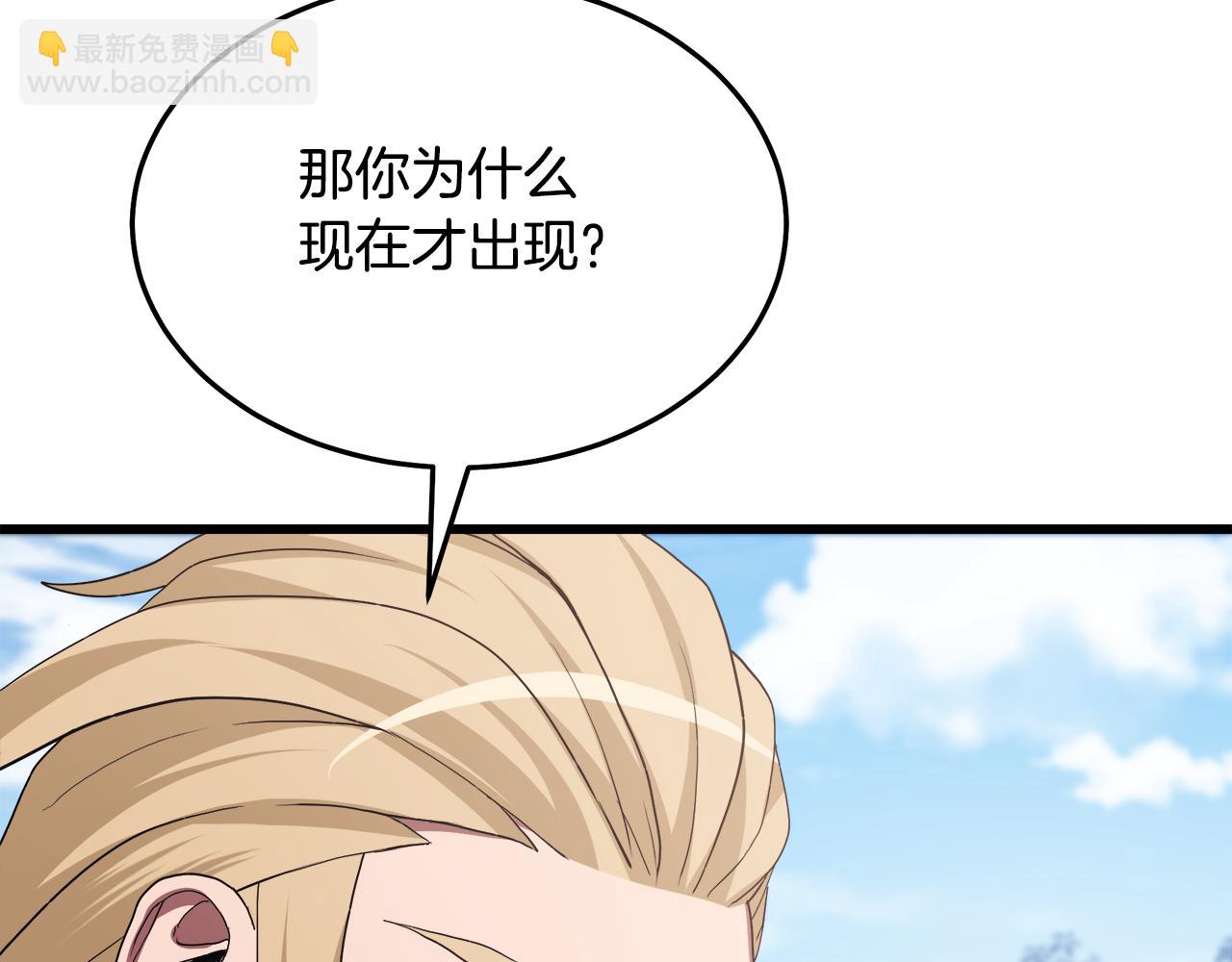 第71话 掌门之争66