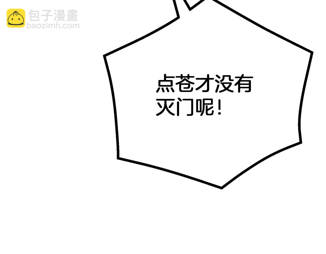 第71话 掌门之争75