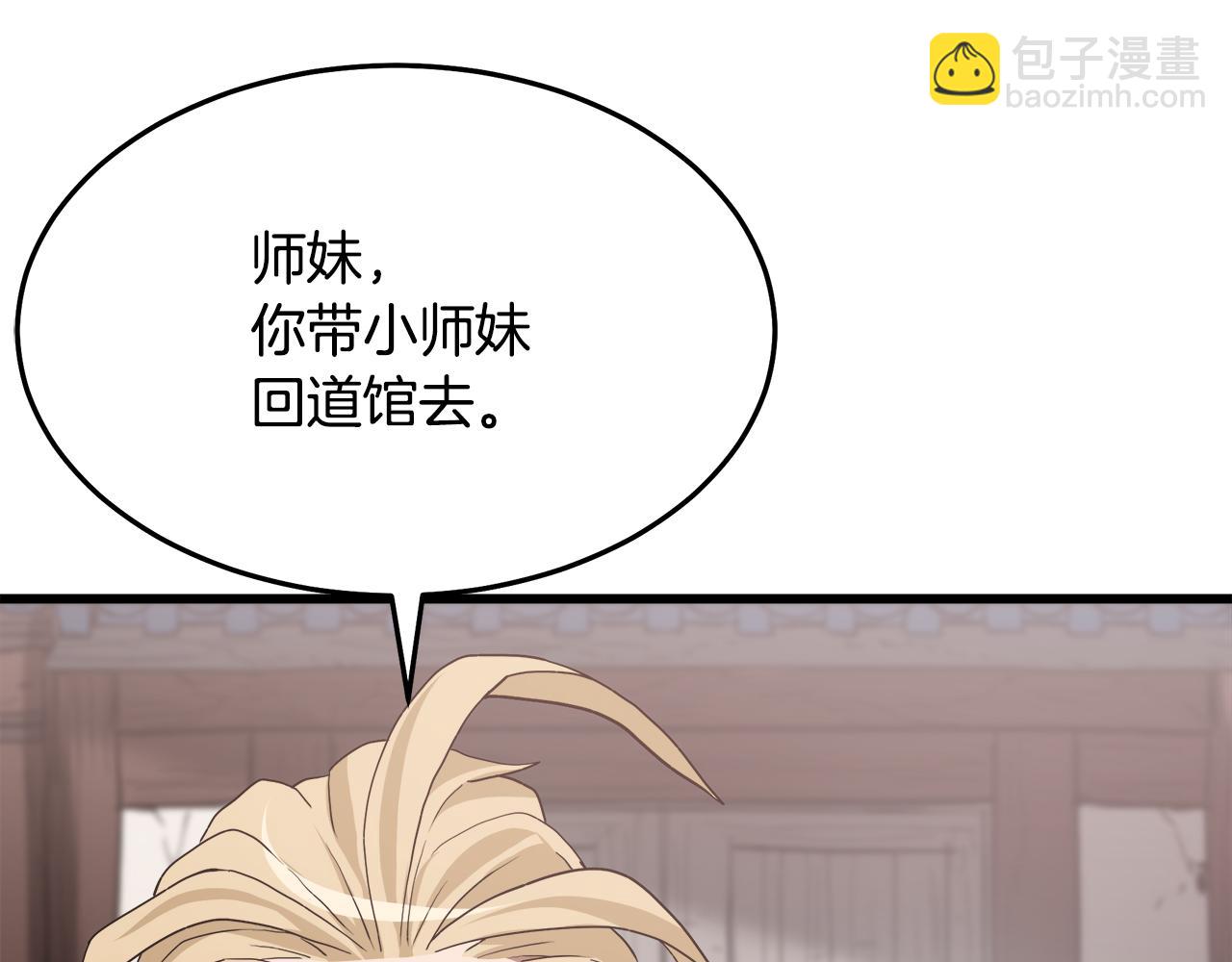 第71话 掌门之争79