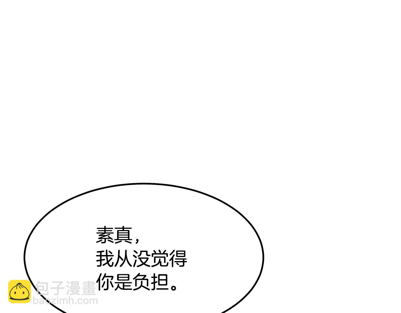 第71话 掌门之争85