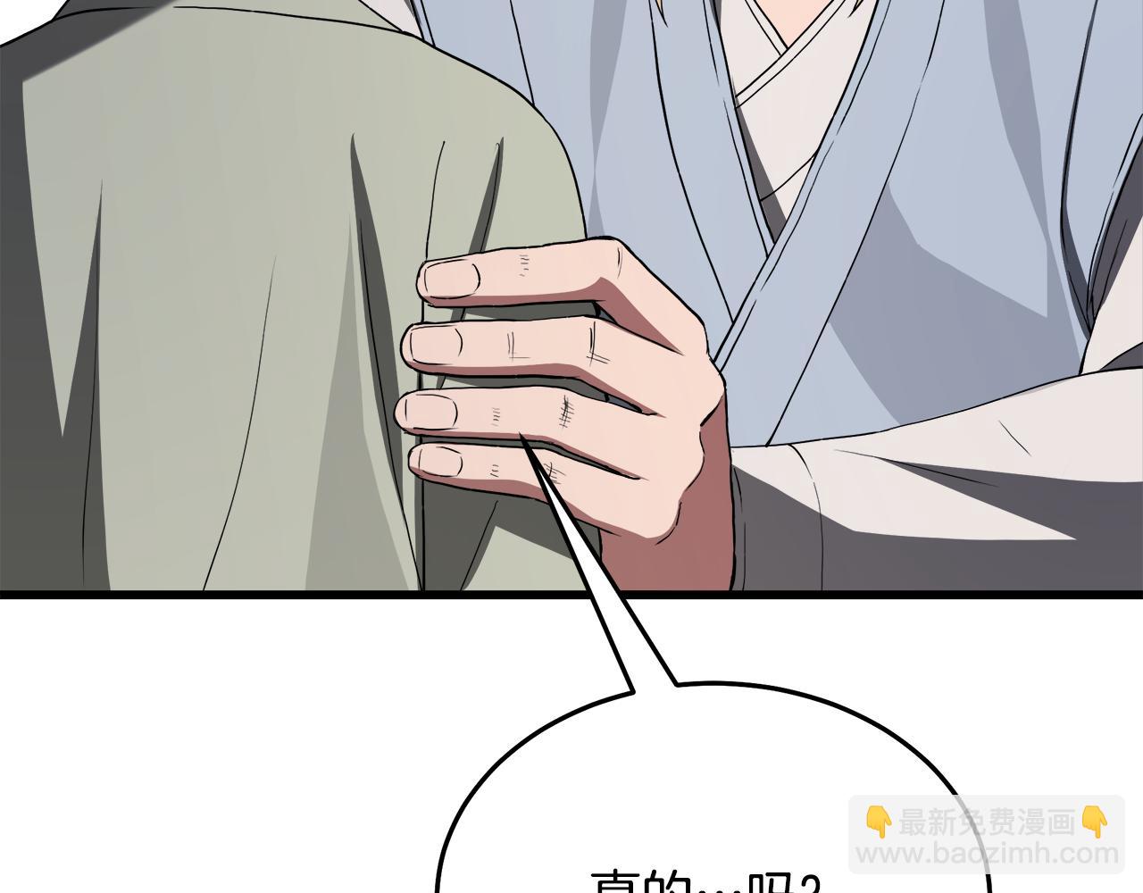第71话 掌门之争87