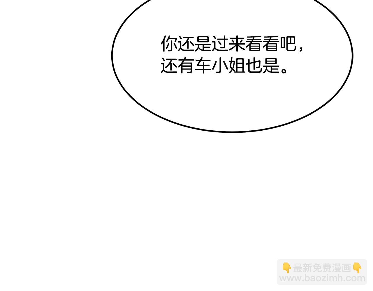 第71话 掌门之争9