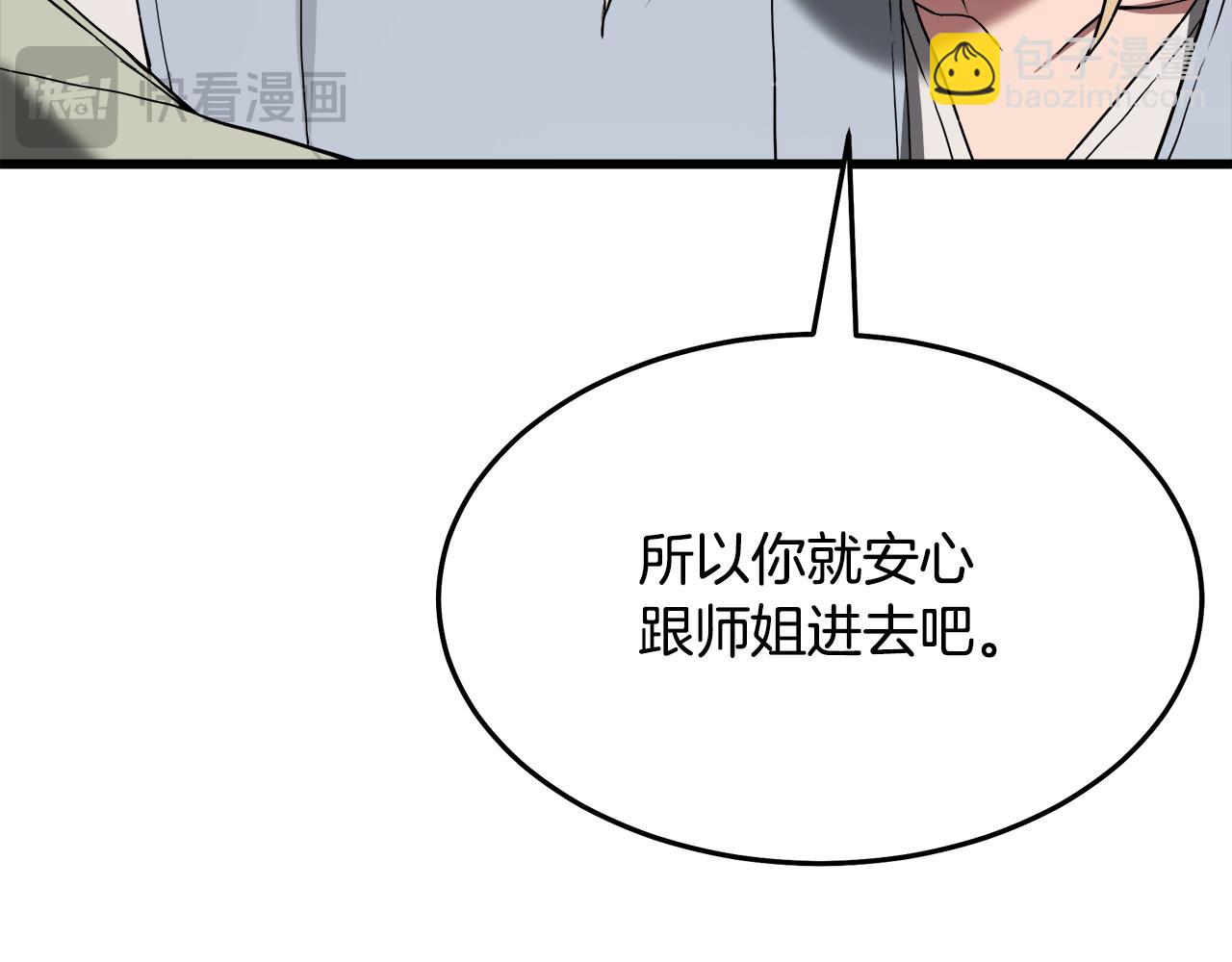 第71话 掌门之争91