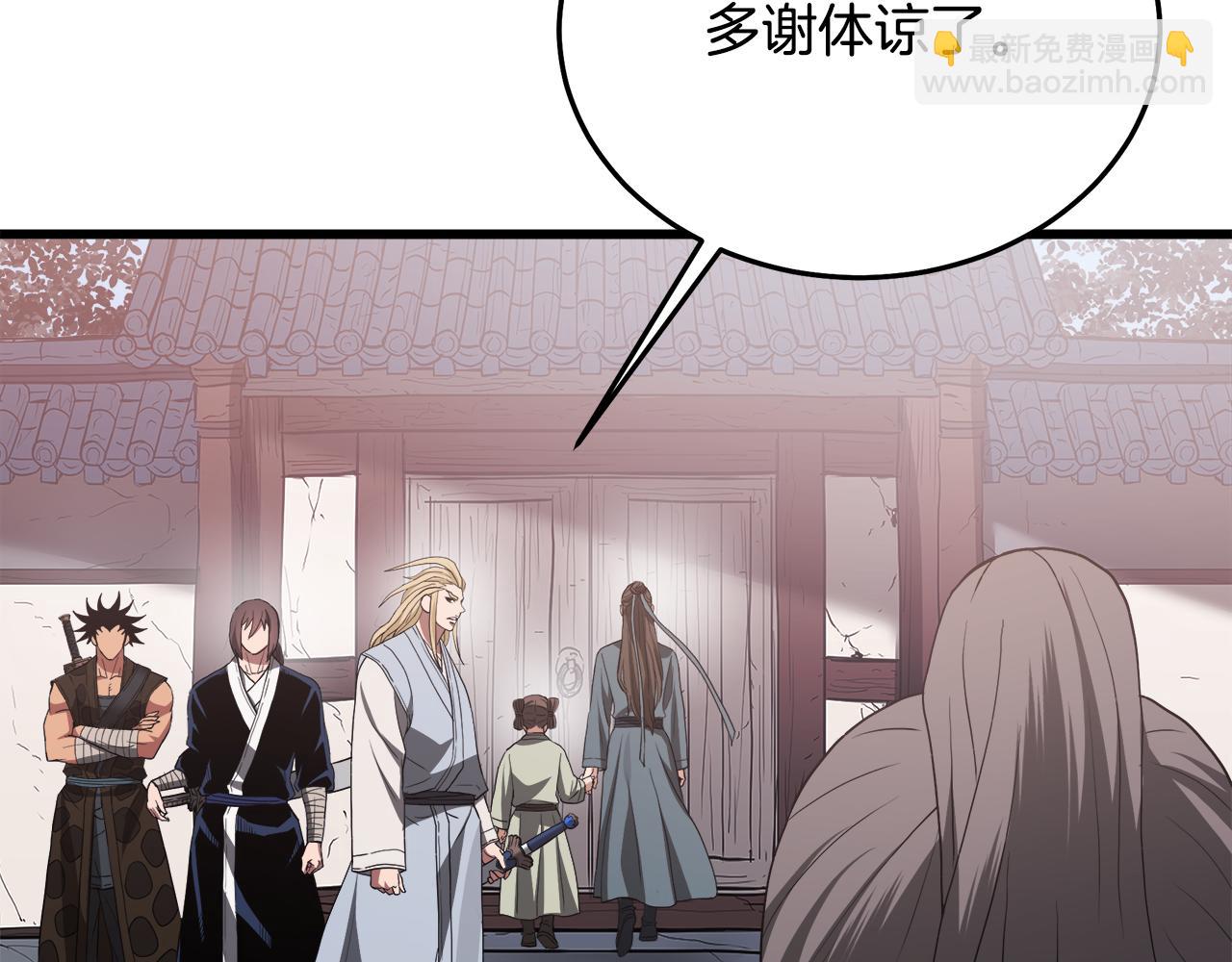 第71话 掌门之争95