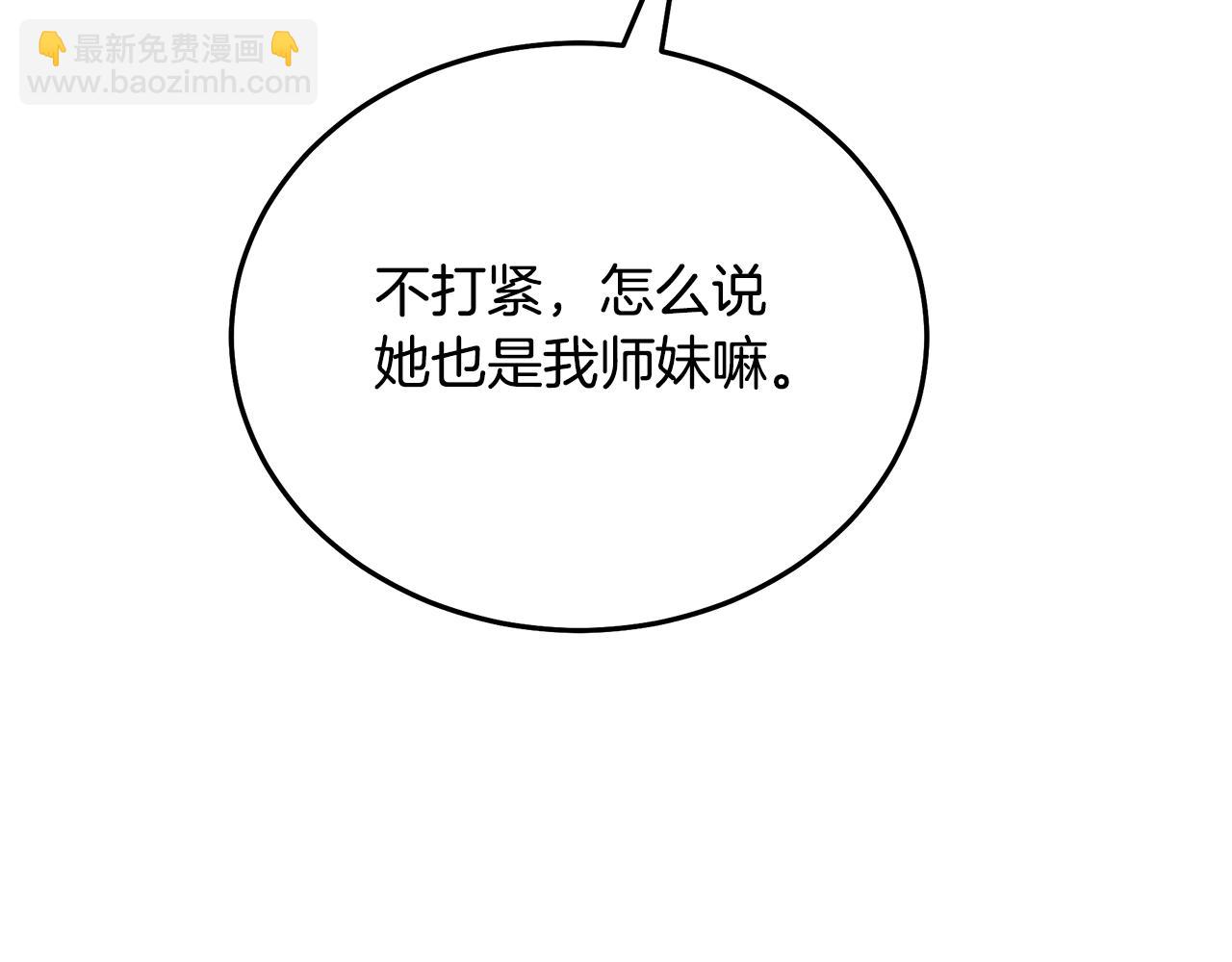 第71话 掌门之争97