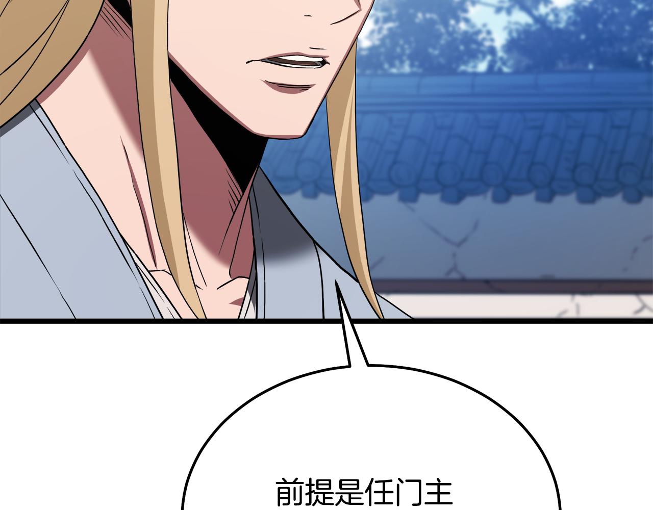 第71话 掌门之争99