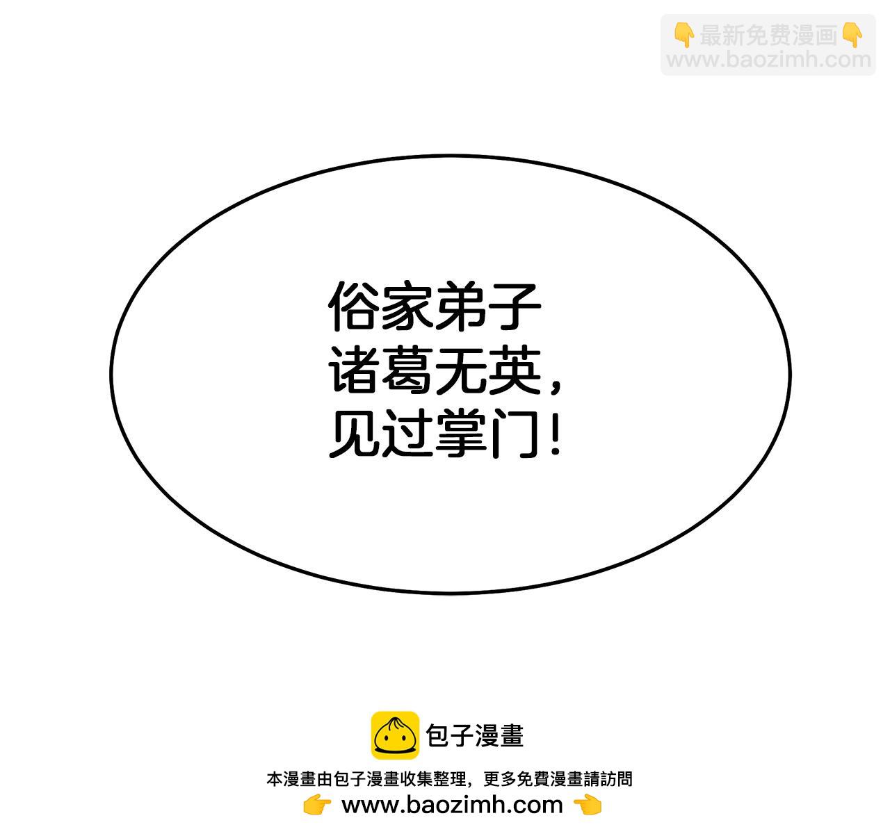 第72话 幽魂丹103