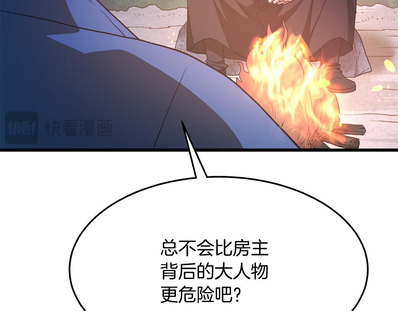 第72话 幽魂丹137