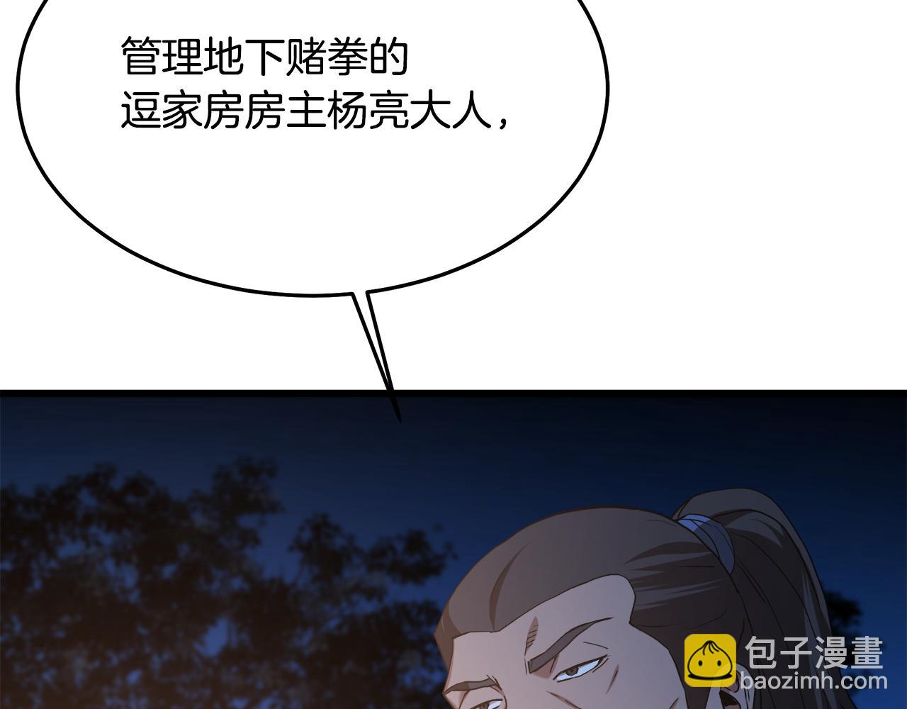第72话 幽魂丹149