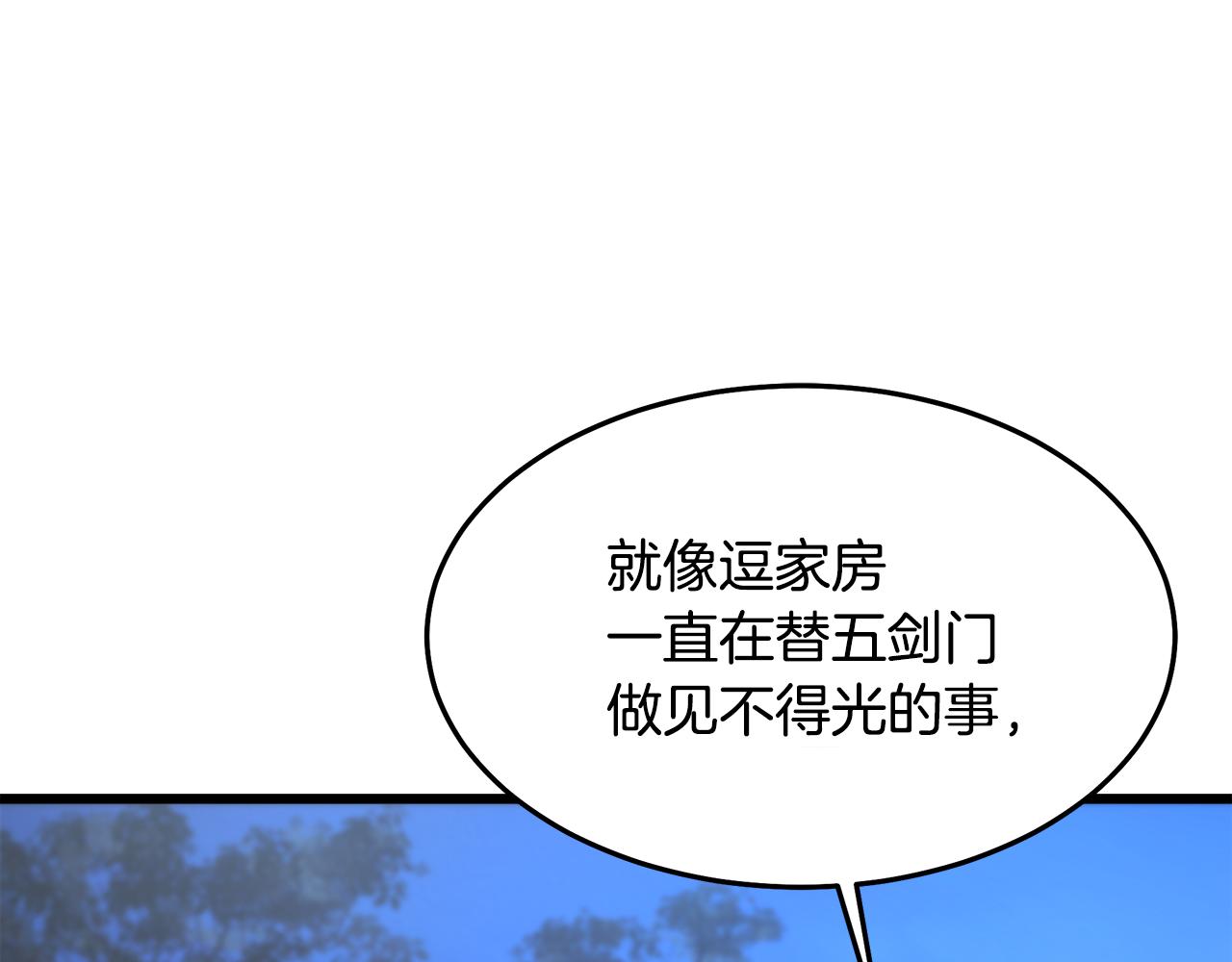第72话 幽魂丹168
