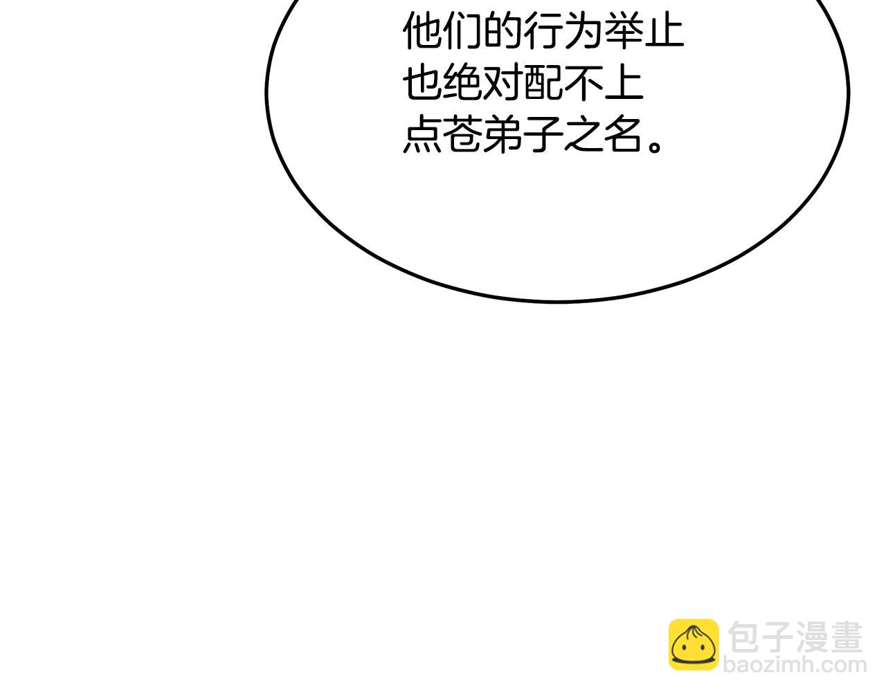 第72话 幽魂丹17