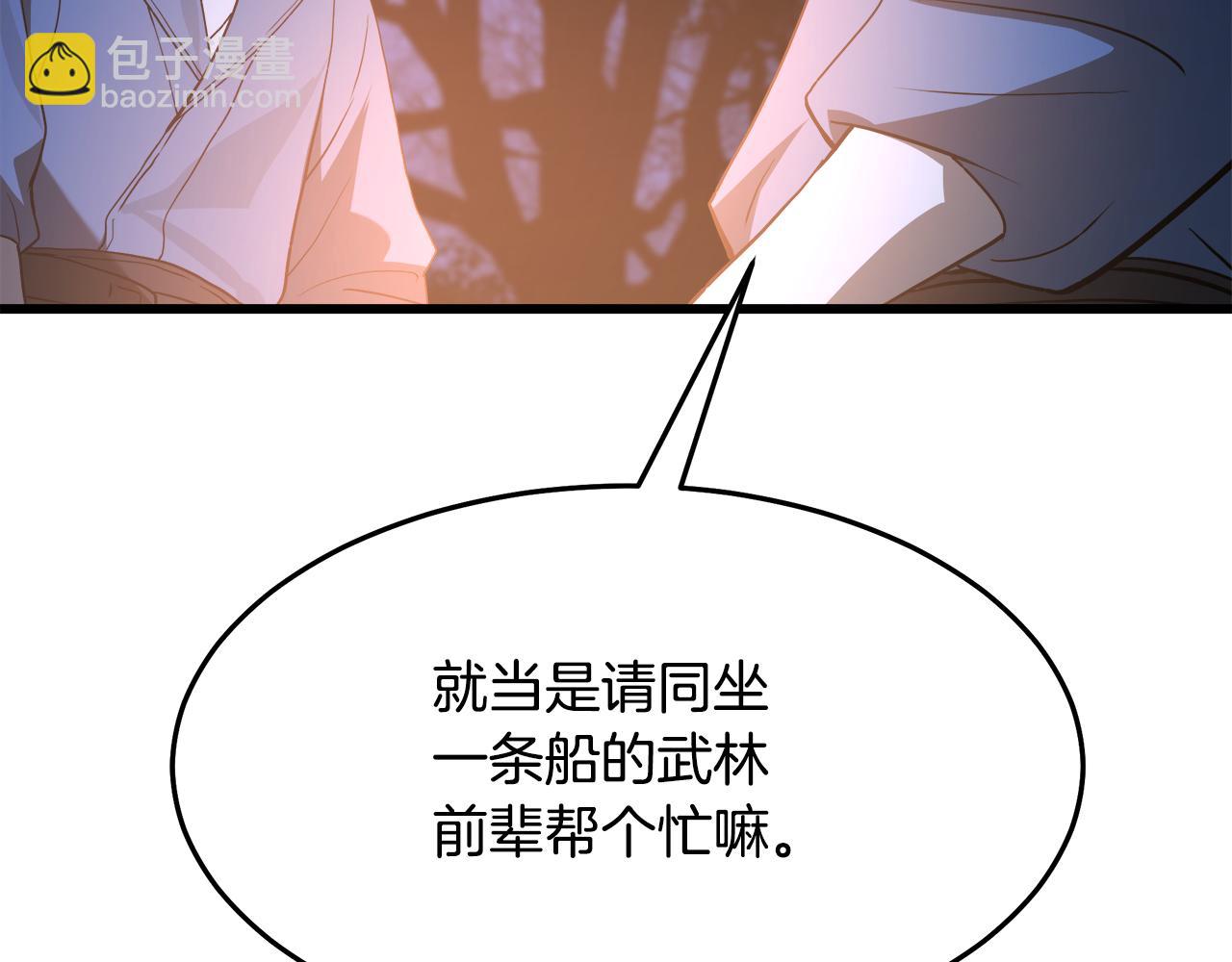 第72话 幽魂丹170