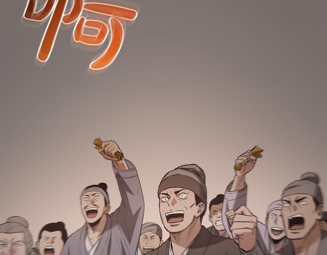 第72话 幽魂丹197