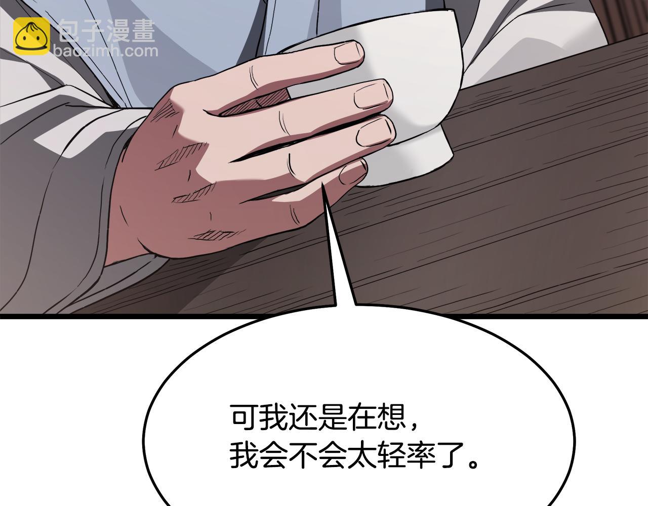 第72话 幽魂丹20
