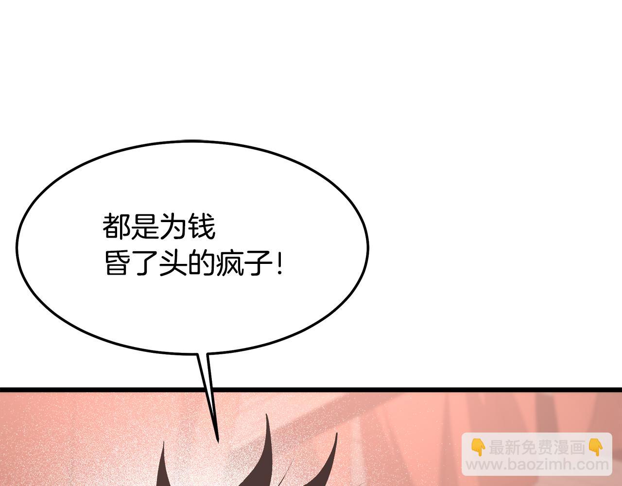 第72话 幽魂丹210