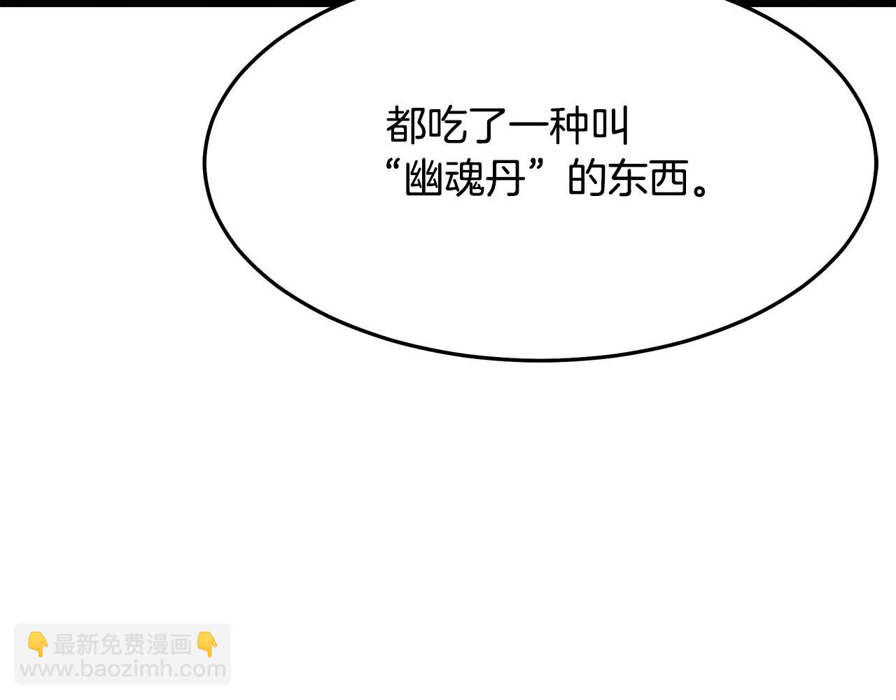 第72话 幽魂丹232