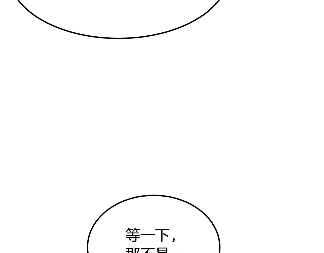 第72话 幽魂丹240