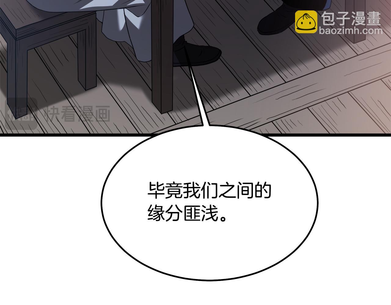 第72话 幽魂丹69