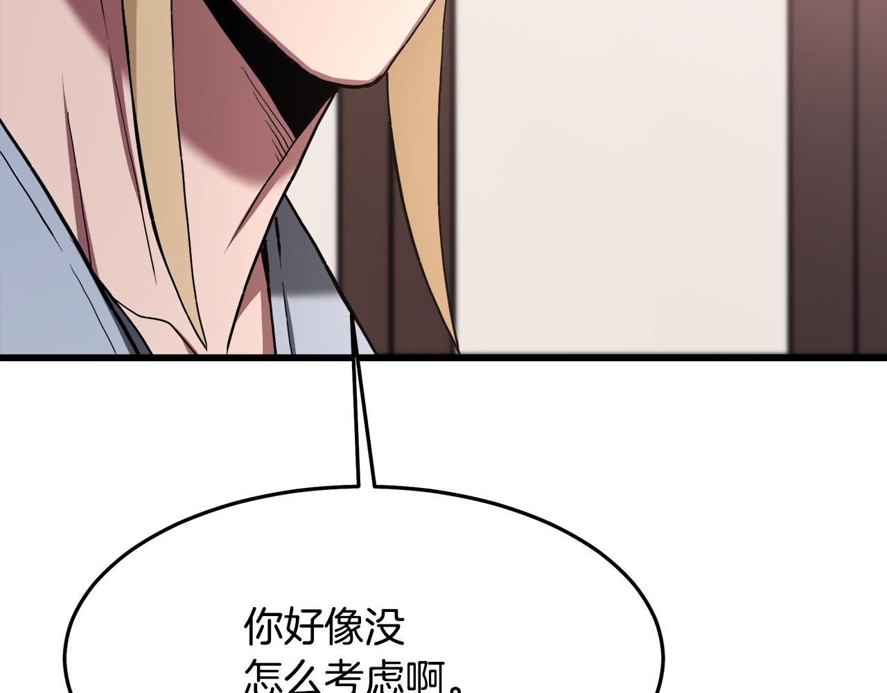 第72话 幽魂丹79