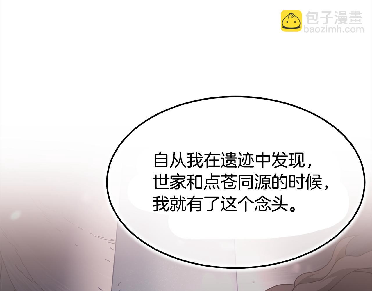 第72话 幽魂丹85