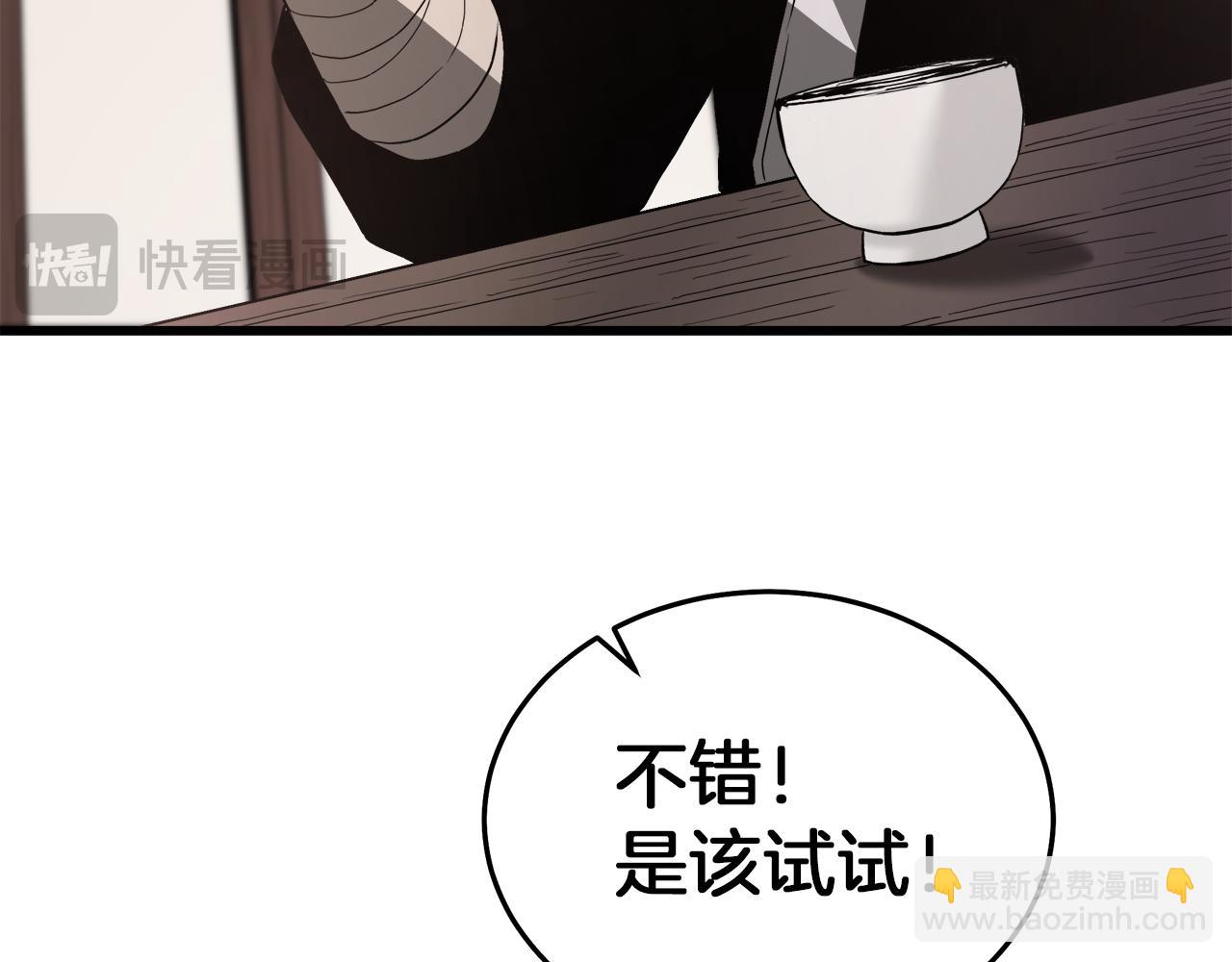 第72话 幽魂丹95