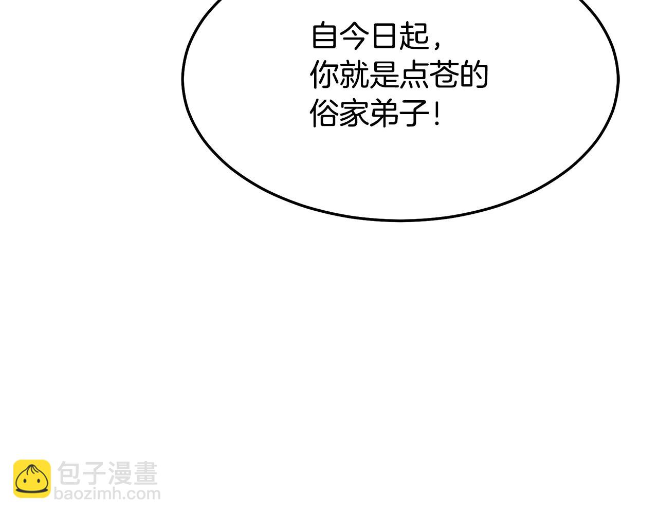 第72话 幽魂丹99