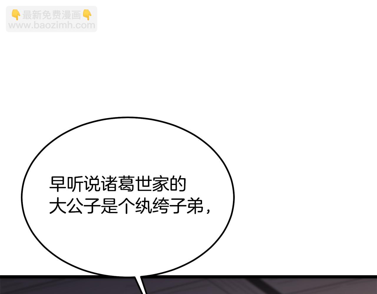 第73话 送你上路133