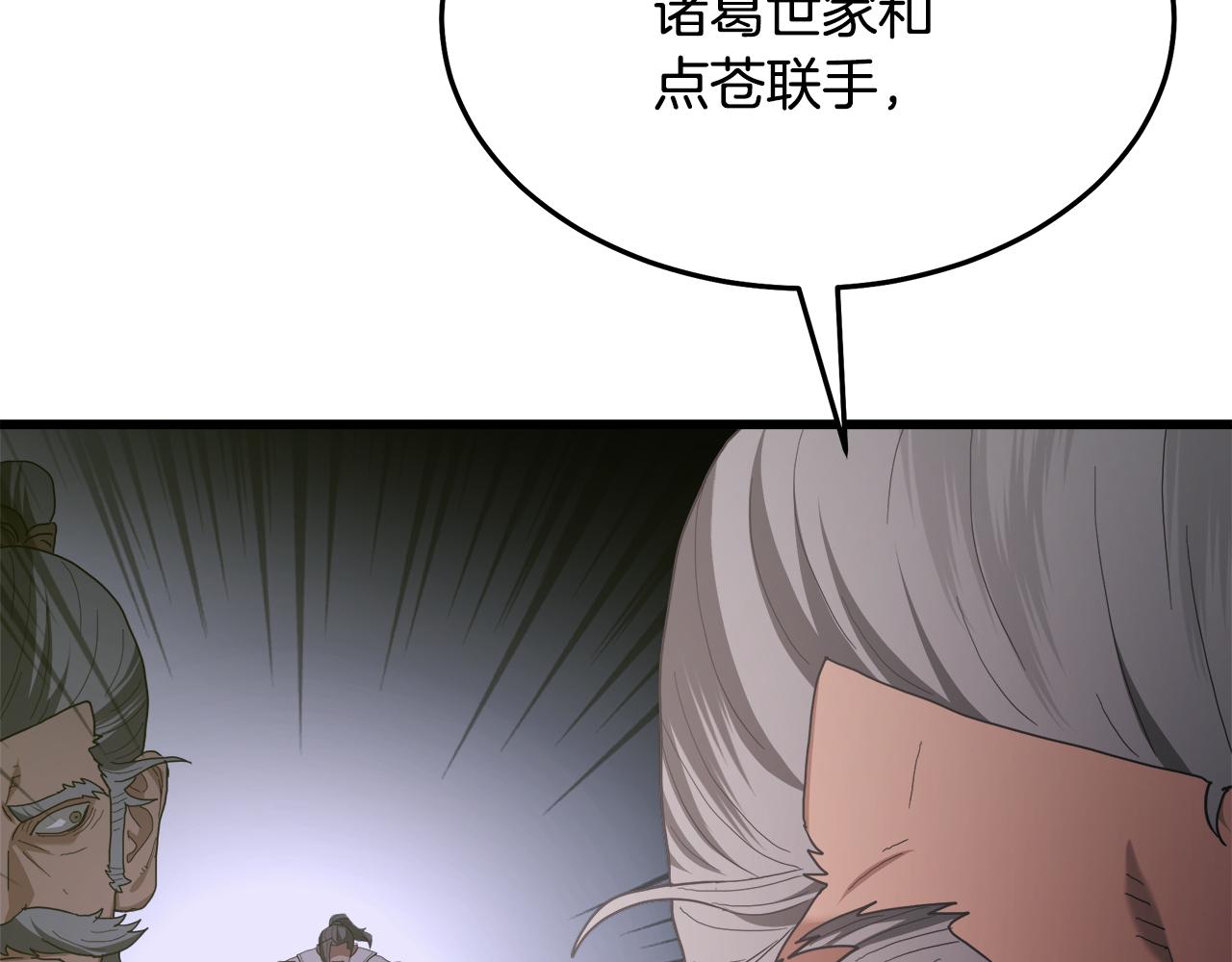 第73话 送你上路140