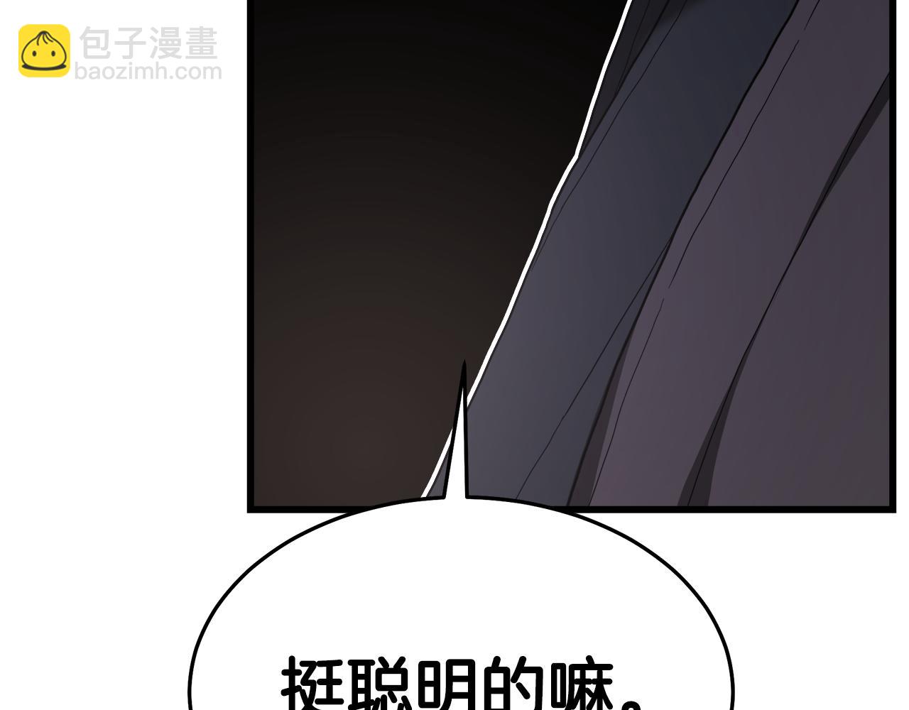 第73话 送你上路150