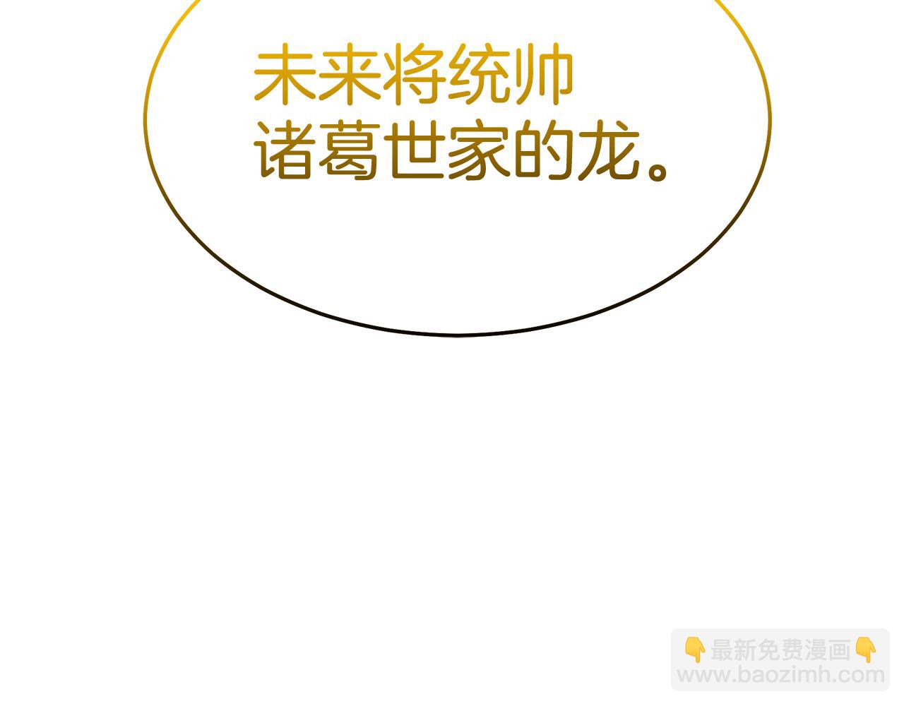 第73话 送你上路227