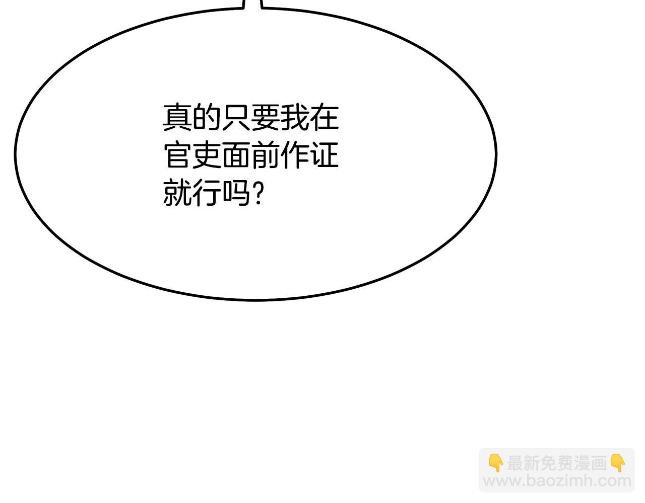 第73话 送你上路235