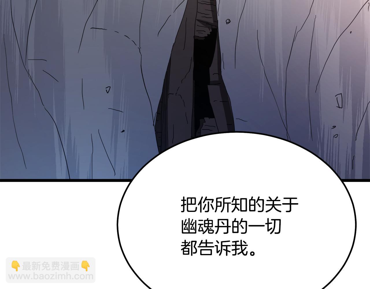 第73话 送你上路237