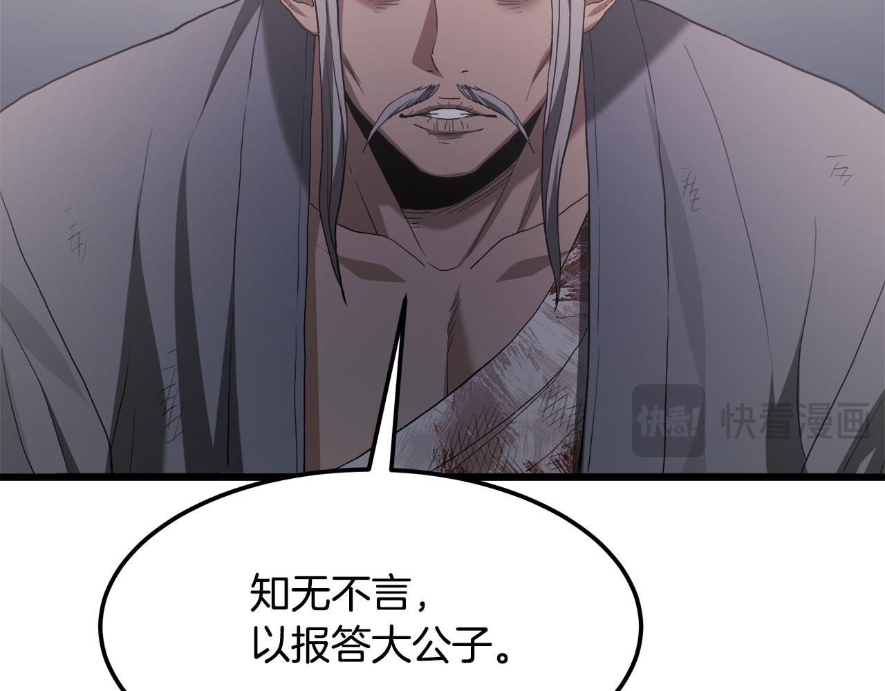 第73话 送你上路240