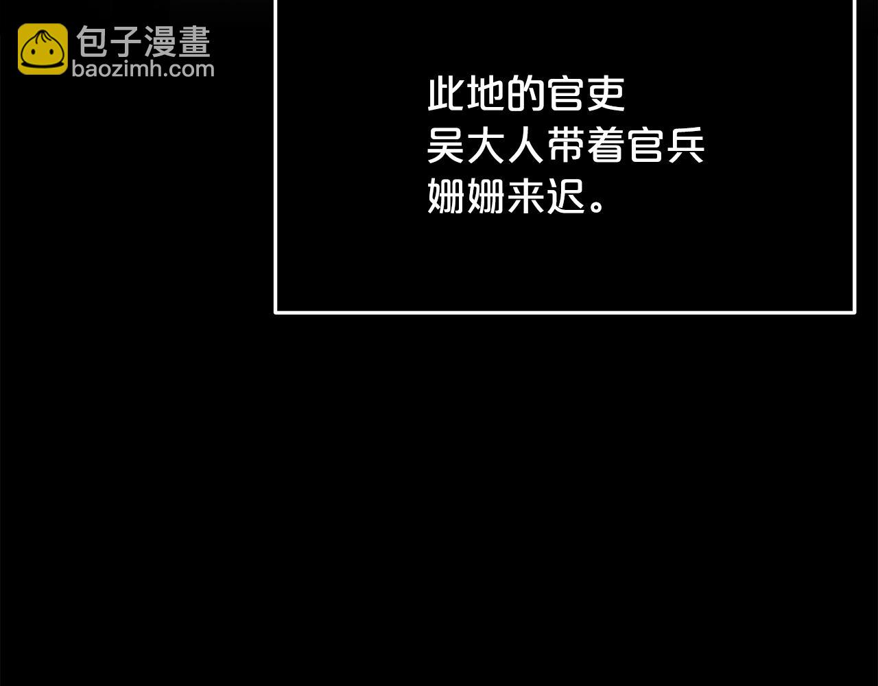 第73话 送你上路248